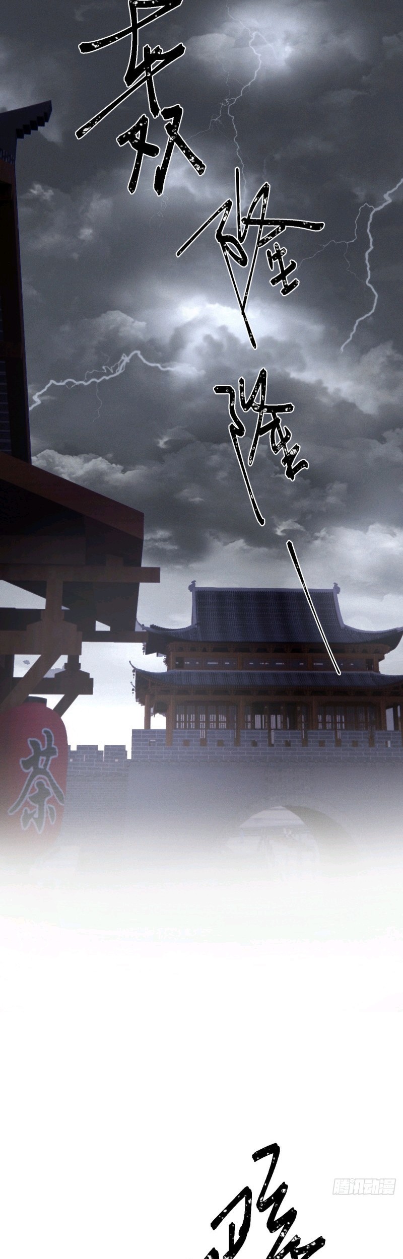 I Won’t Marry The Enemy Prince Chapter 45 - halaman 3