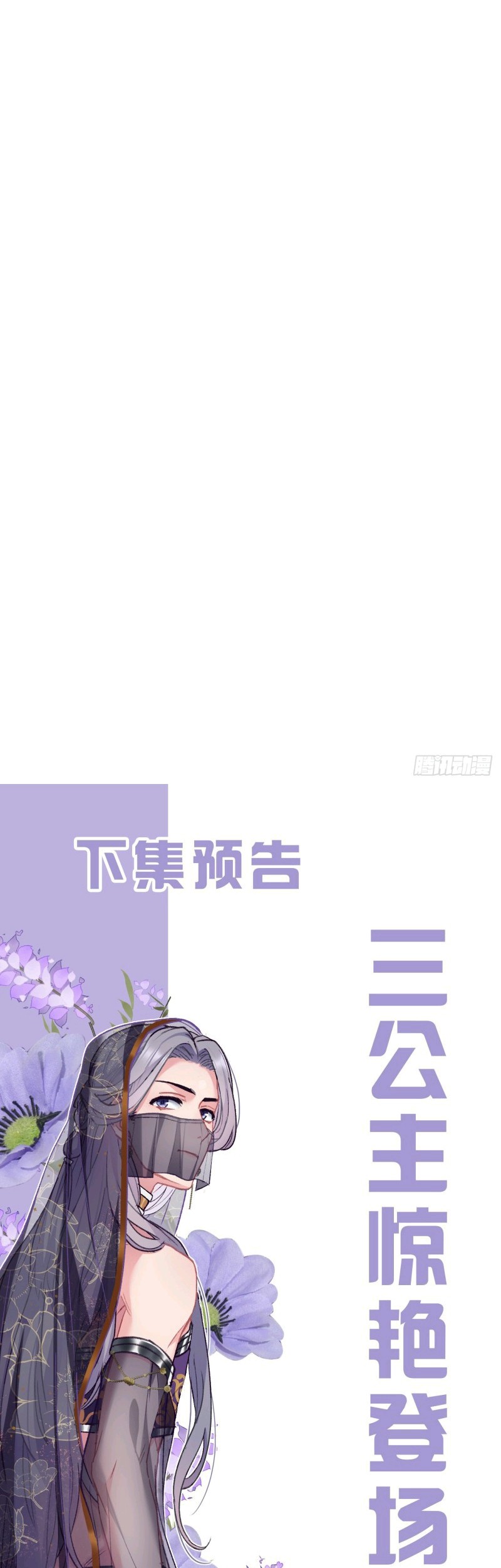 I Won’t Marry The Enemy Prince Chapter 46 - halaman 34
