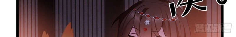 I Won’t Marry The Enemy Prince Chapter 50 - halaman 20