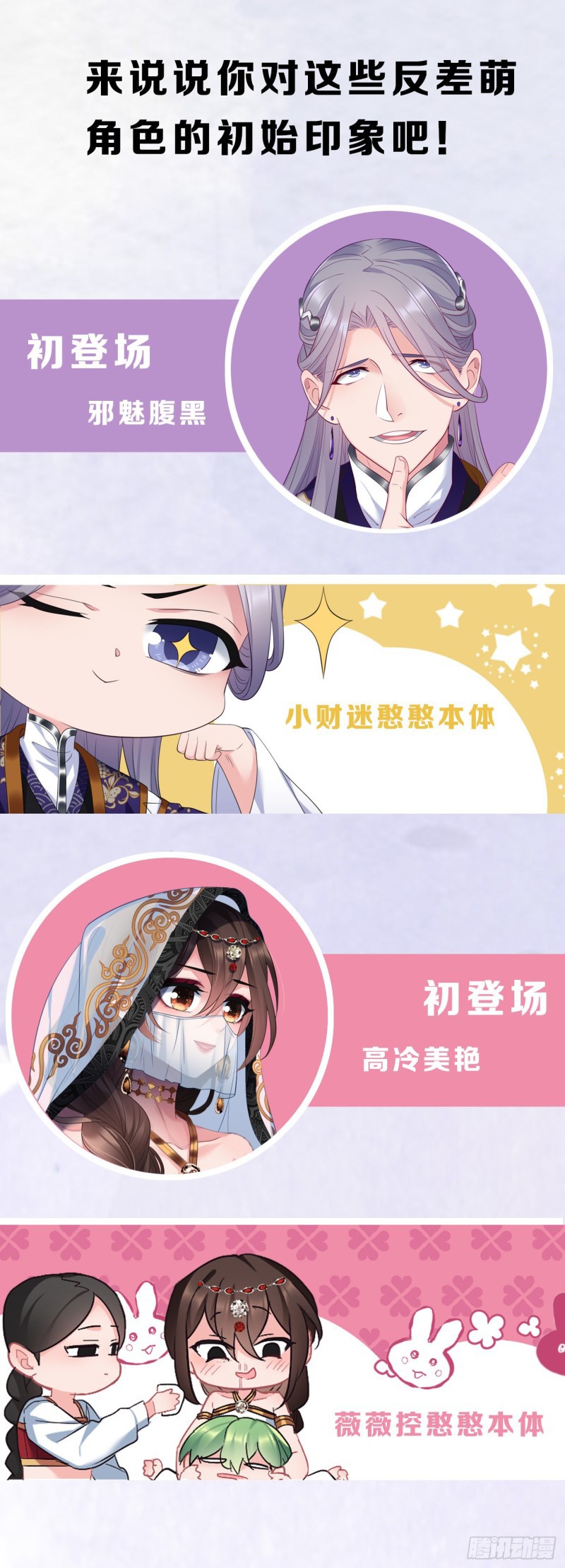 I Won’t Marry The Enemy Prince Chapter 50 - halaman 37