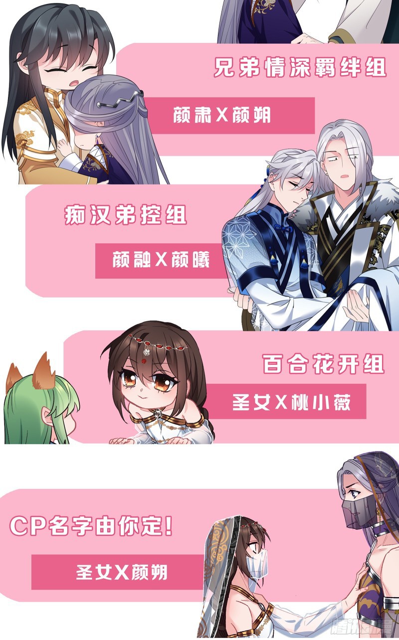 I Won’t Marry The Enemy Prince Chapter 51 - halaman 36