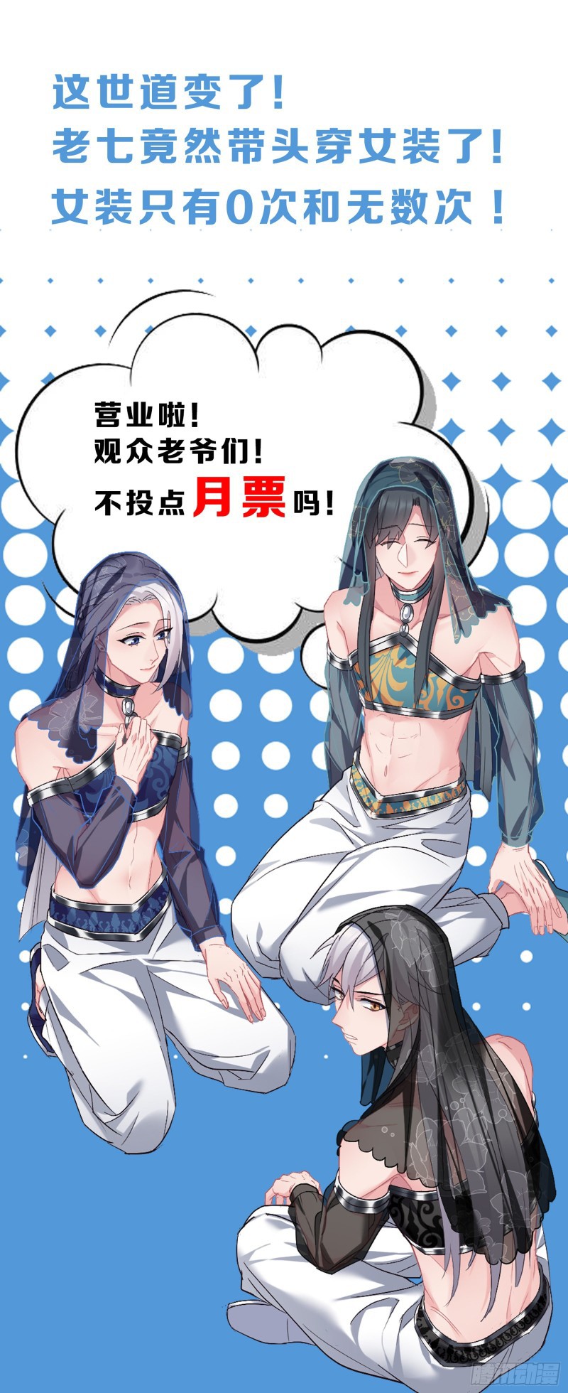 I Won’t Marry The Enemy Prince Chapter 51 - halaman 37