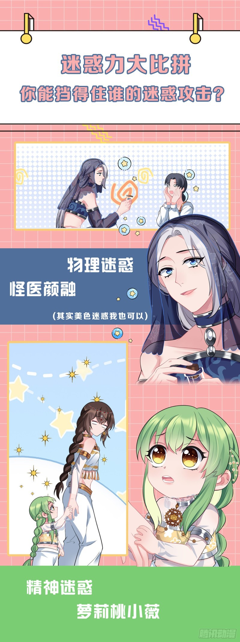 I Won’t Marry The Enemy Prince Chapter 52 - halaman 34