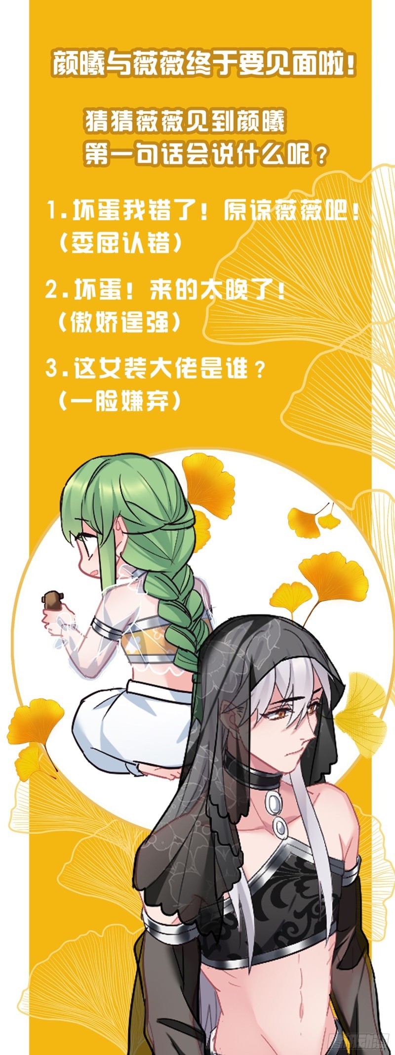 I Won’t Marry The Enemy Prince Chapter 53 - halaman 38