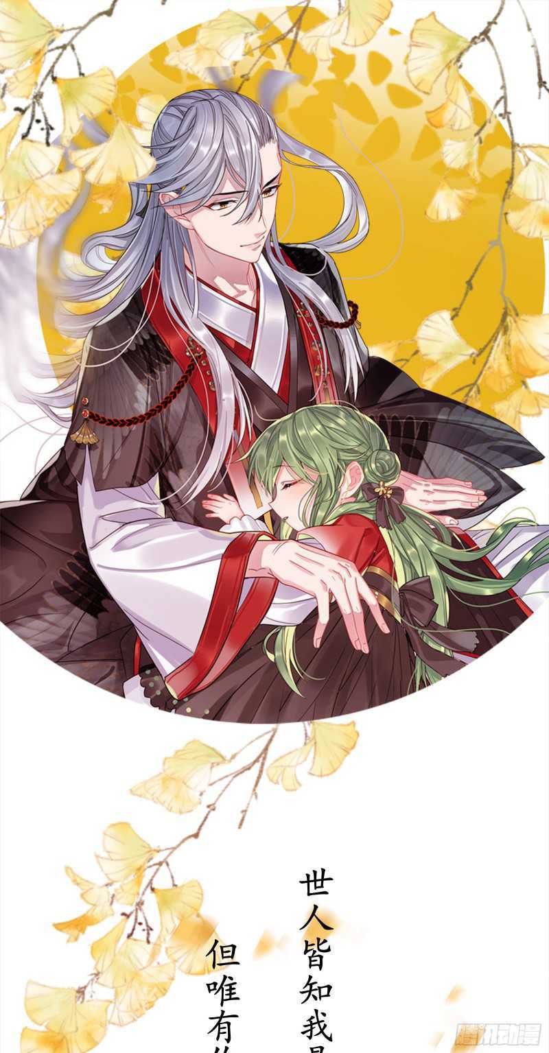 I Won’t Marry The Enemy Prince Chapter 6 - halaman 28