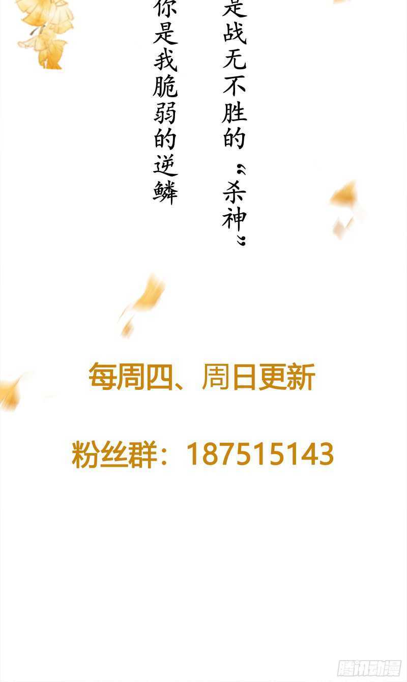 I Won’t Marry The Enemy Prince Chapter 6 - halaman 29