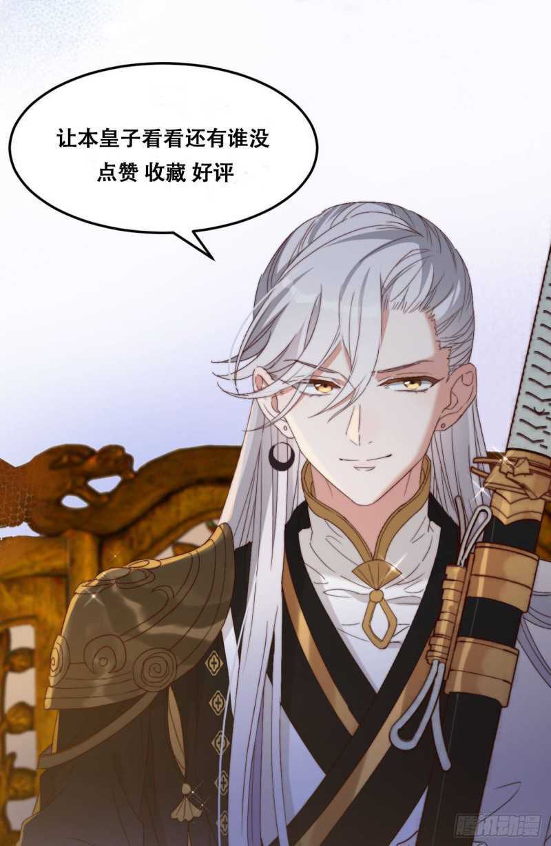 I Won’t Marry The Enemy Prince Chapter 6 - halaman 30