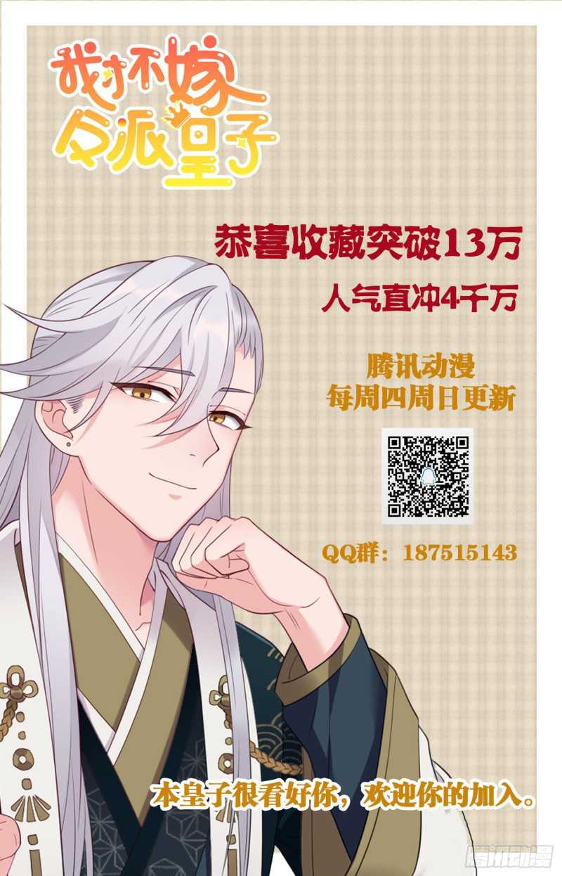 I Won’t Marry The Enemy Prince Chapter 8 - halaman 31