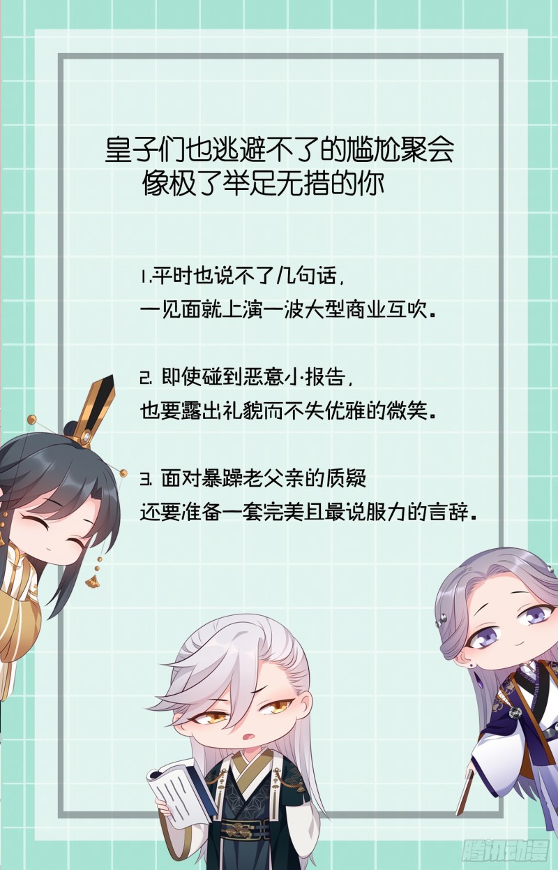 I Won’t Marry The Enemy Prince Chapter 9 - halaman 40