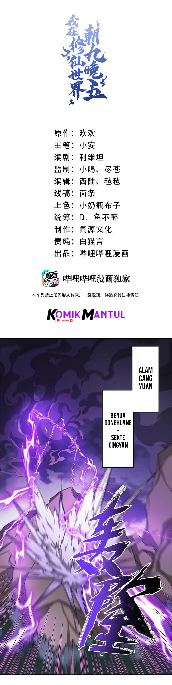 I Work Nine to Five in the Immortal Cultivation World Chapter 1 - halaman 1