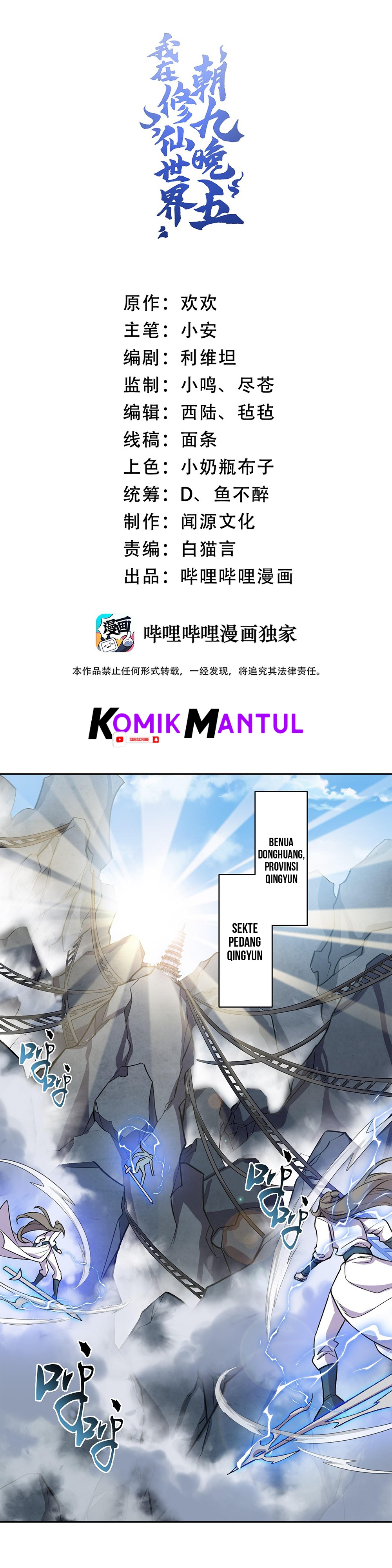 I Work Nine to Five in the Immortal Cultivation World Chapter 2 - halaman 1