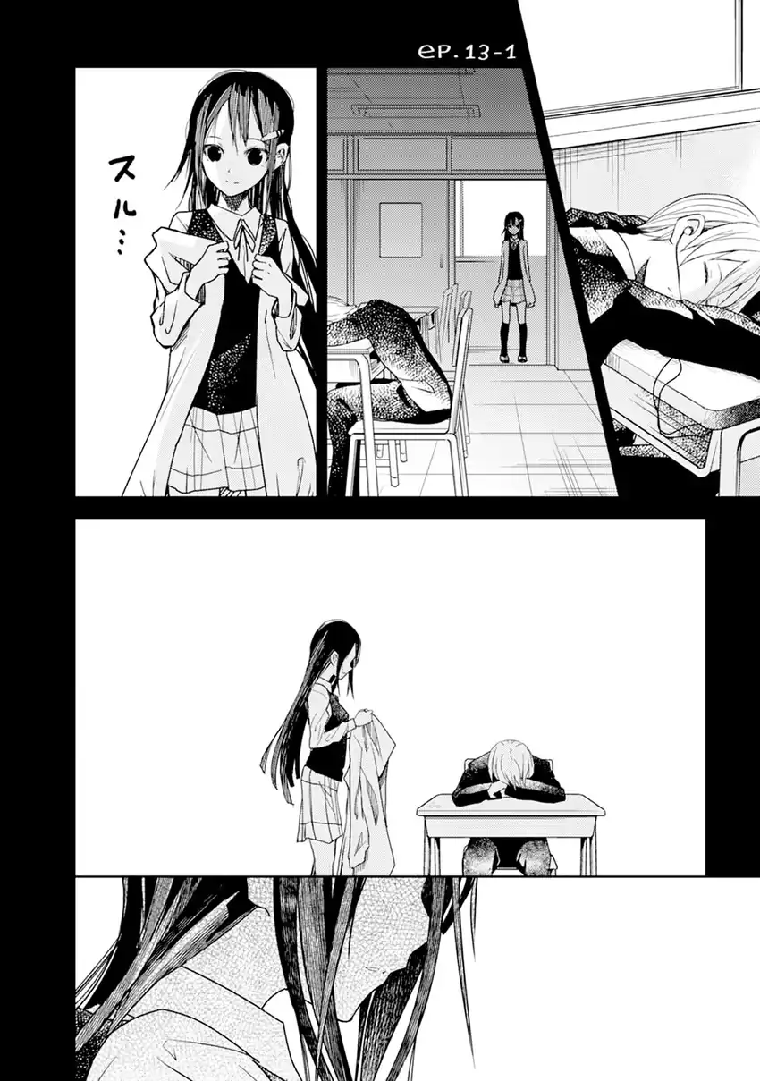 ib: Instant Bullet Chapter 16.5 - halaman 15