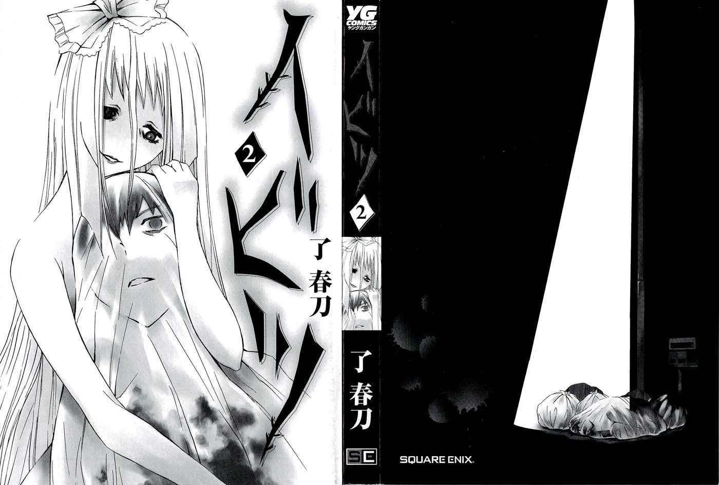 Ibitsu Chapter 7 - halaman 1