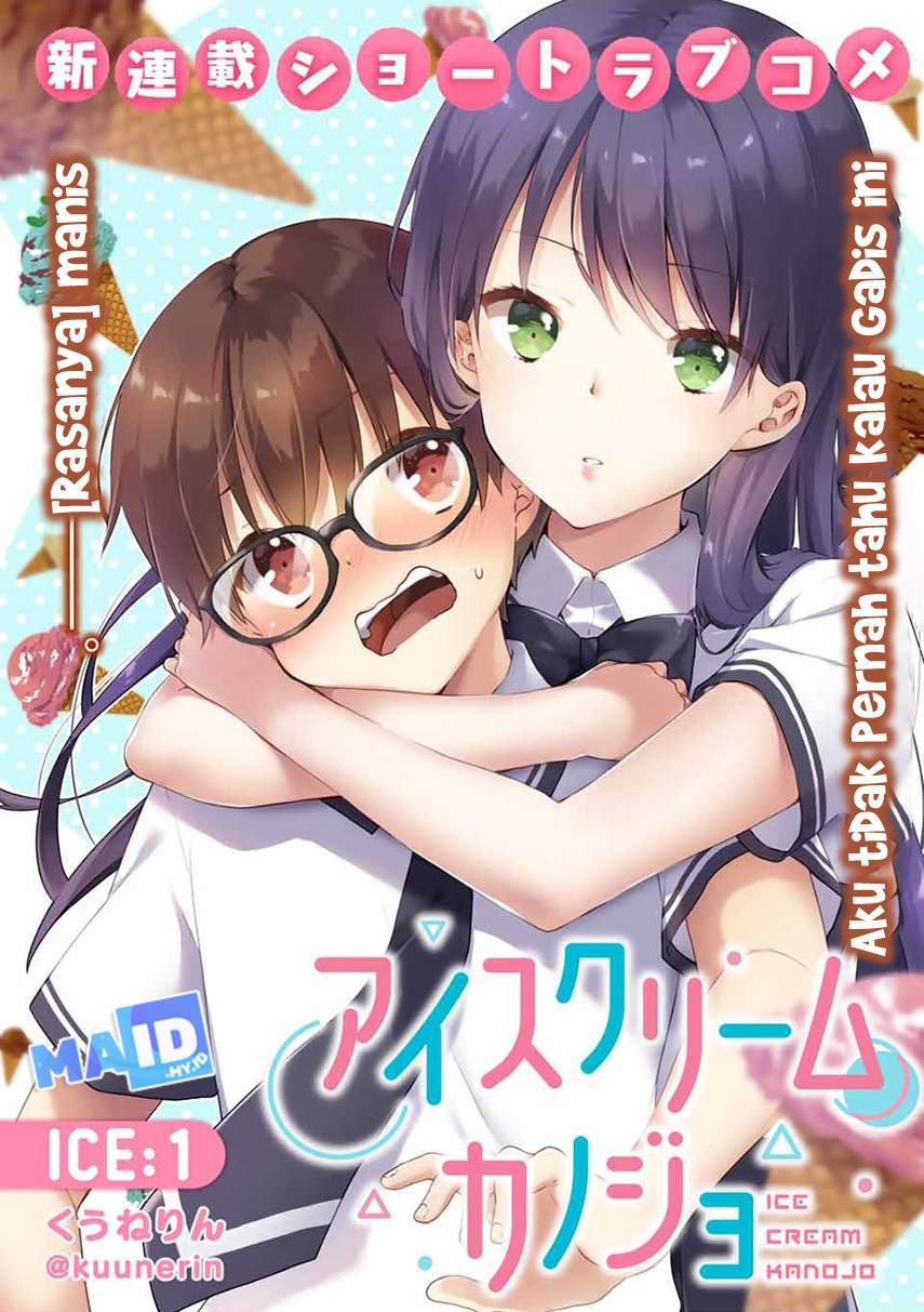 Ice Cream Kanojo Chapter 1 - halaman 1