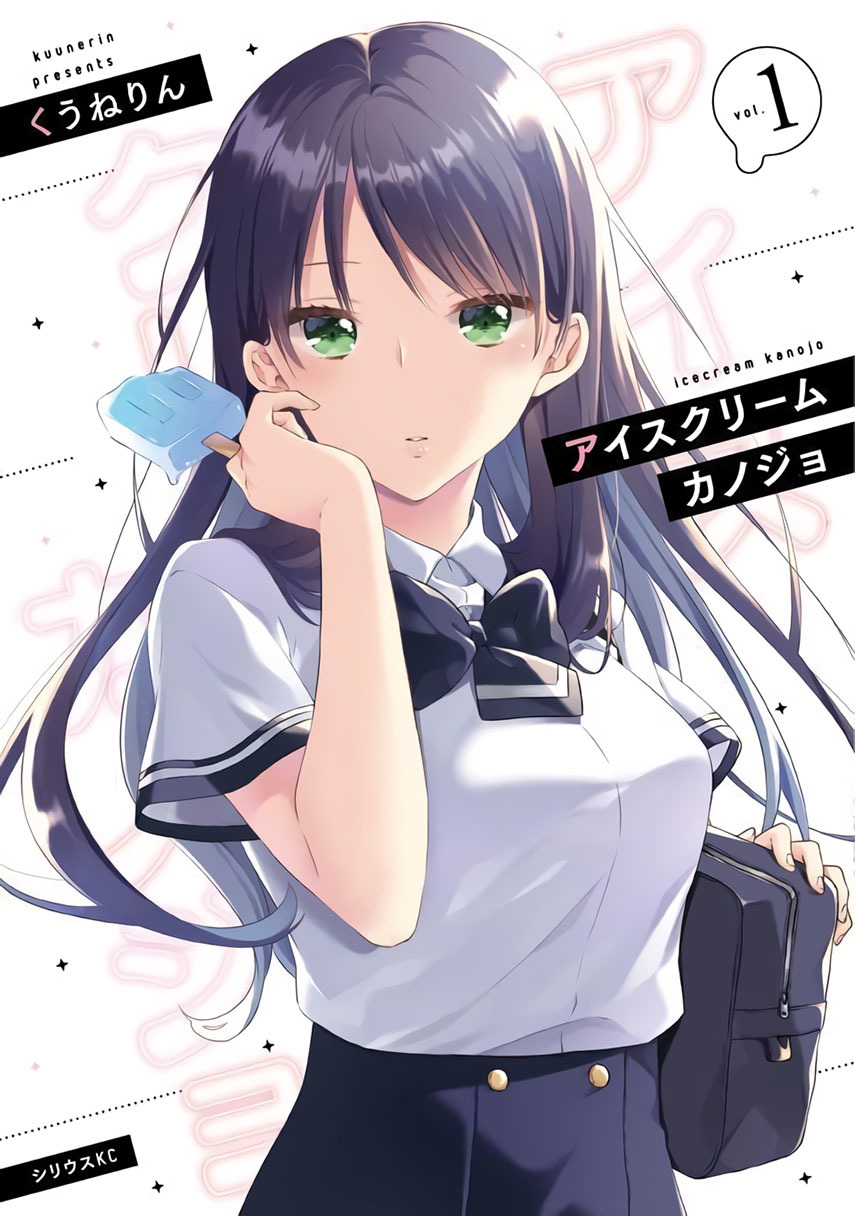 Ice Cream Kanojo Chapter 19 - halaman 1