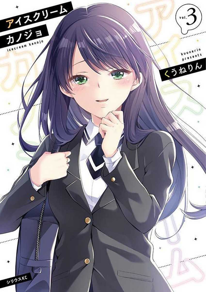 Ice Cream Kanojo Chapter 31 - halaman 1