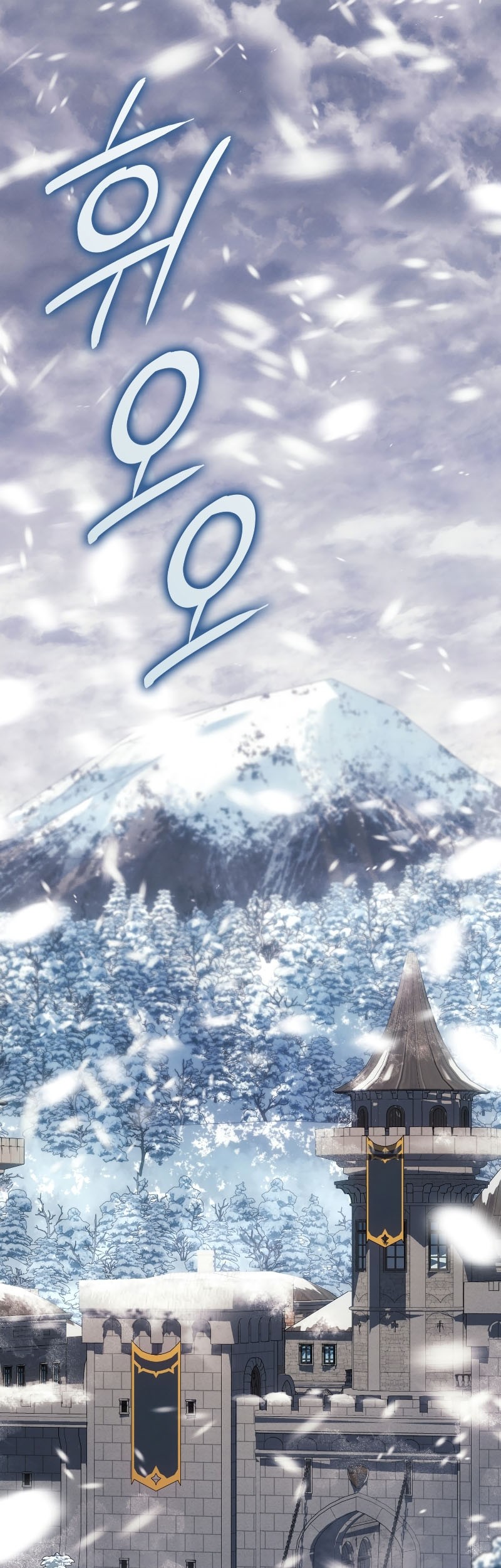 Ice Lord Chapter 15 - halaman 31