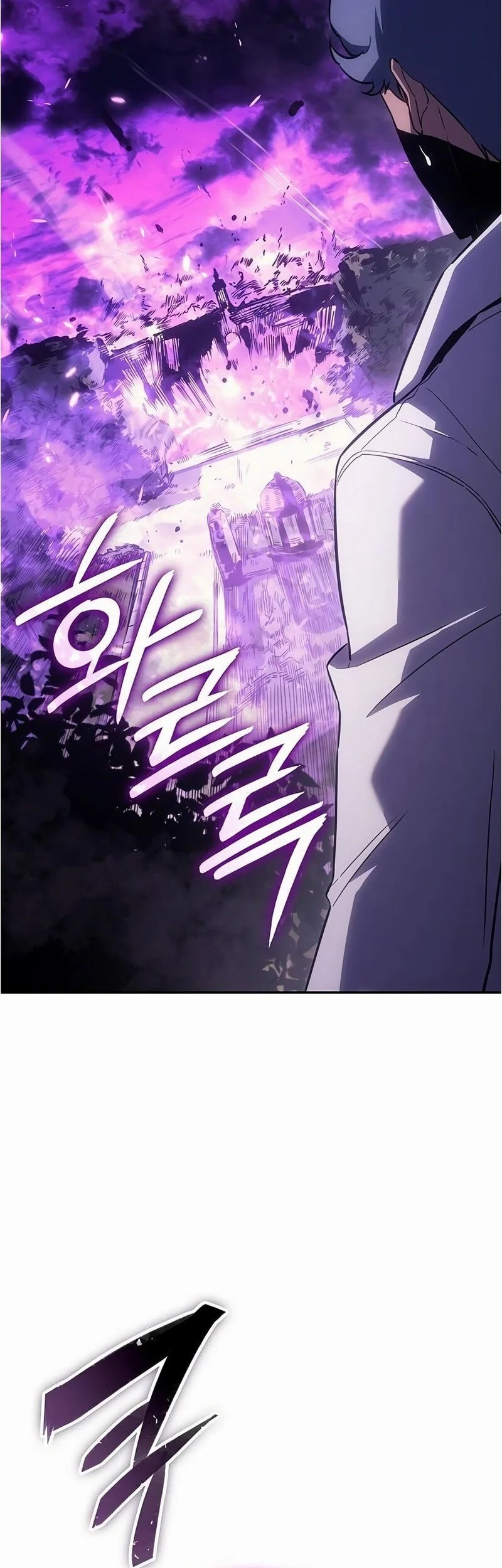 Ice Lord Chapter 57 - halaman 19