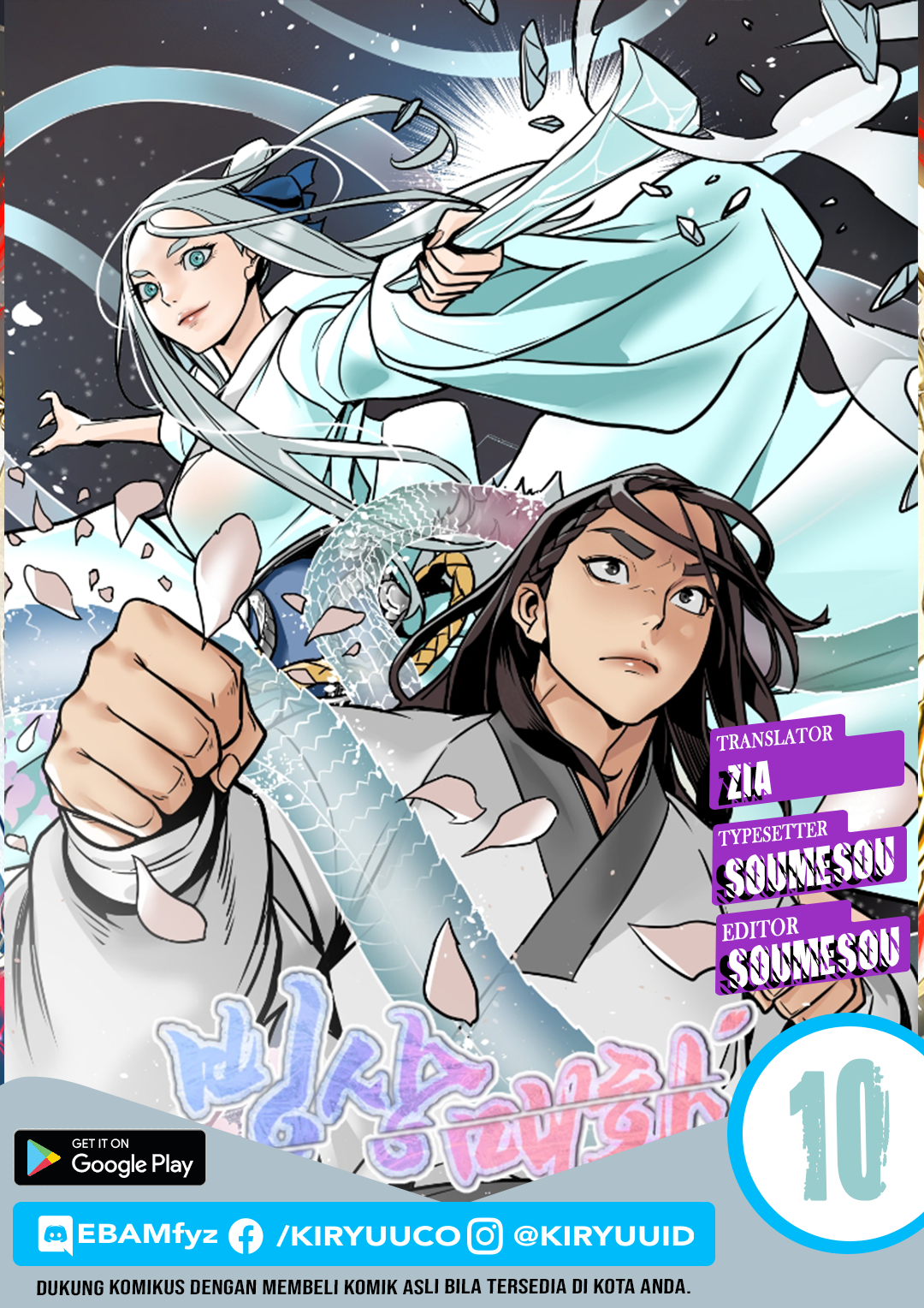 Ice Plum Blossom Chapter 10 - halaman 1