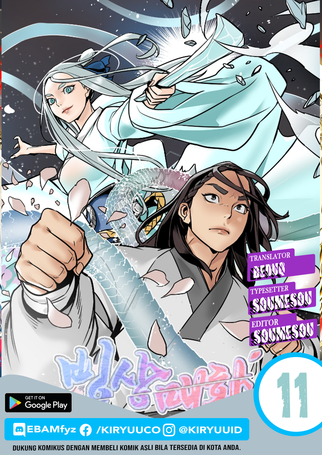 Ice Plum Blossom Chapter 11 - halaman 1