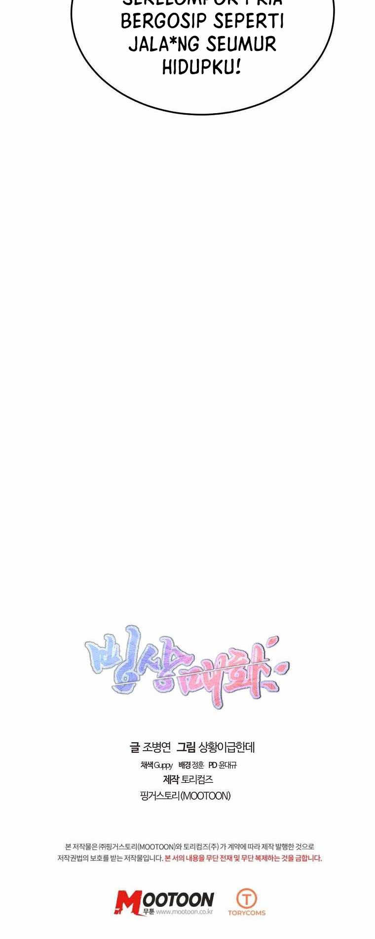 Ice Plum Blossom Chapter 11 - halaman 45