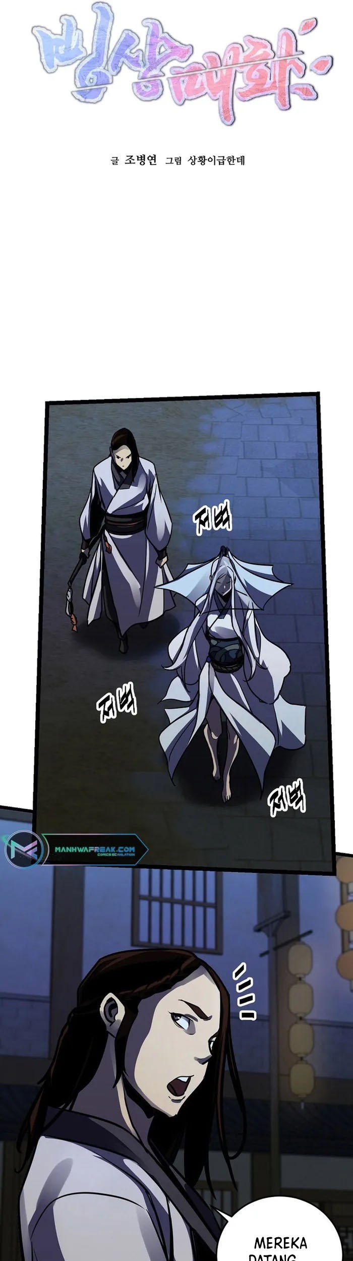 Ice Plum Blossom Chapter 14 - halaman 14