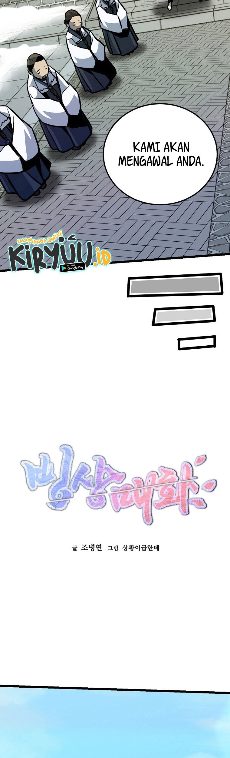 Ice Plum Blossom Chapter 6 - halaman 13