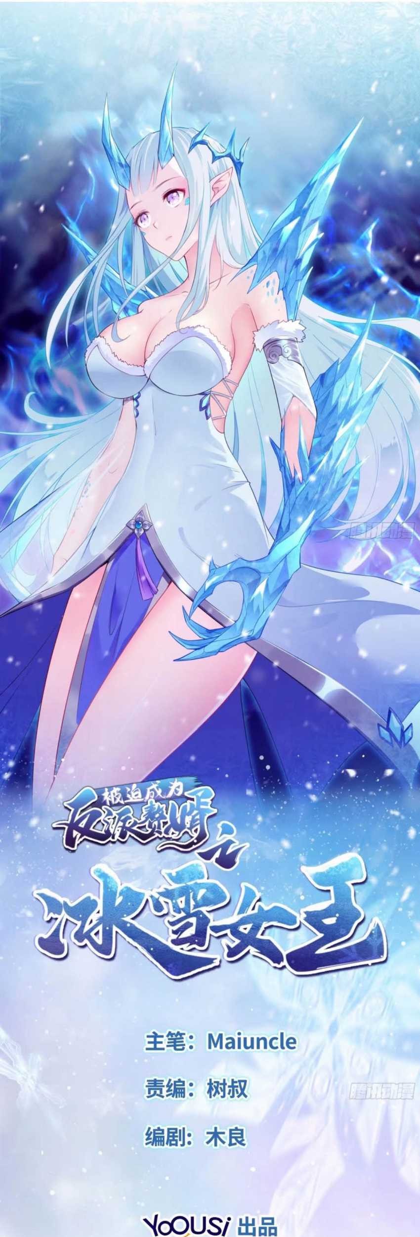 Ice Queen Forced to Become Villain’s Son-in-law Chapter 0 - halaman 1