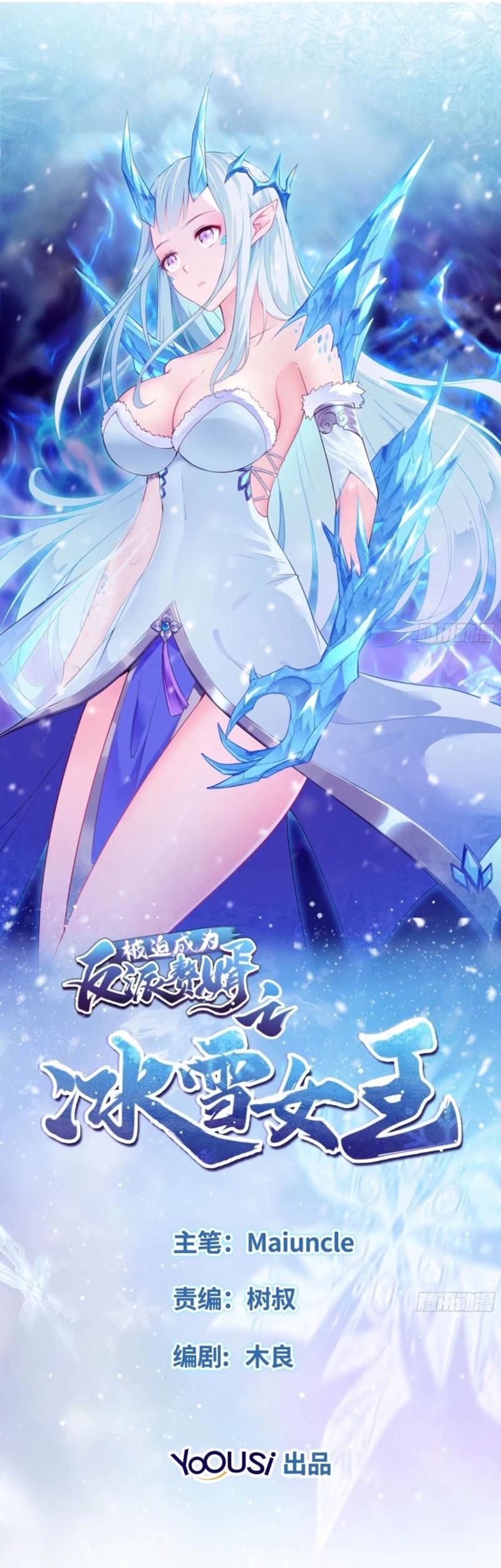 Ice Queen Forced to Become Villain’s Son-in-law Chapter 1 - halaman 1