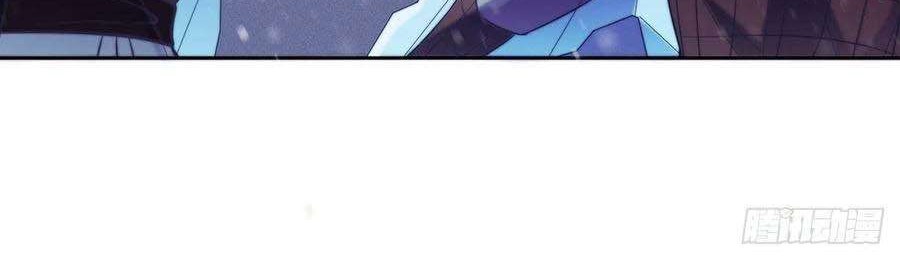Ice Queen Forced to Become Villain’s Son-in-law Chapter 14 - halaman 11