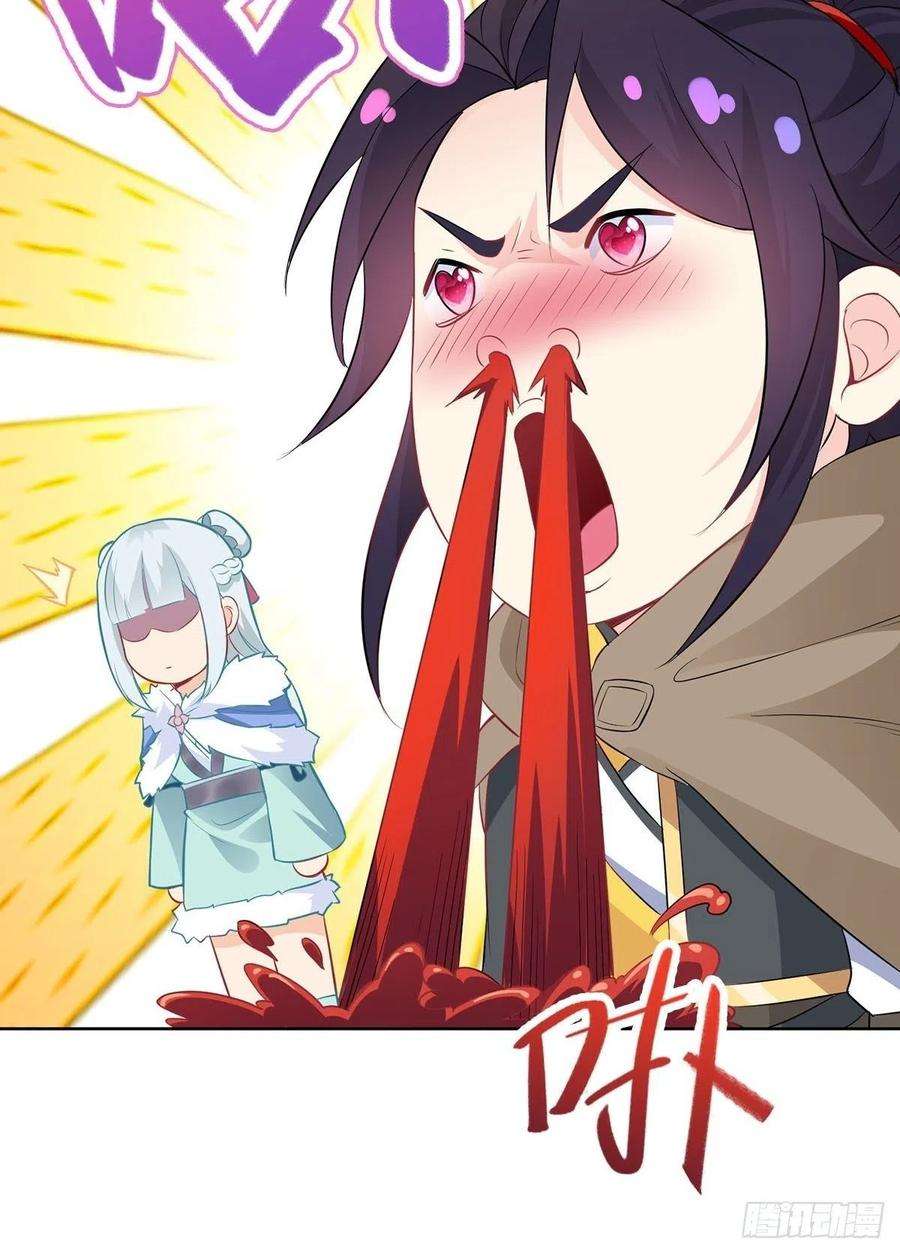 Ice Queen Forced to Become Villain’s Son-in-law Chapter 14 - halaman 23