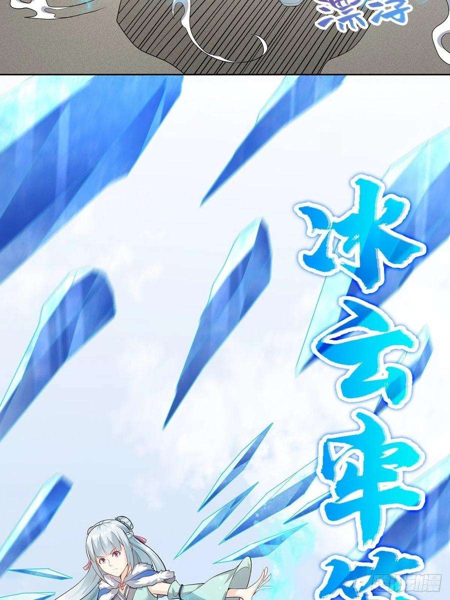 Ice Queen Forced to Become Villain’s Son-in-law Chapter 15 - halaman 14