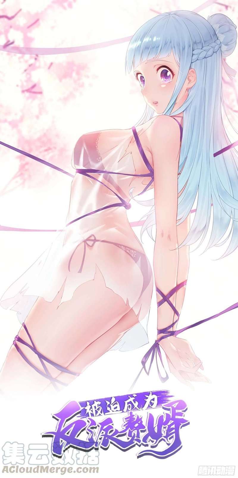 Ice Queen Forced to Become Villain’s Son-in-law Chapter 16 - halaman 1