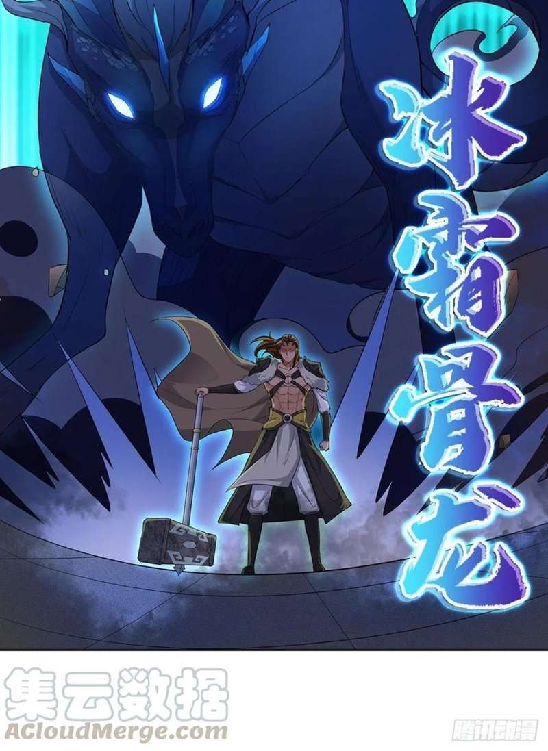 Ice Queen Forced to Become Villain’s Son-in-law Chapter 16 - halaman 17