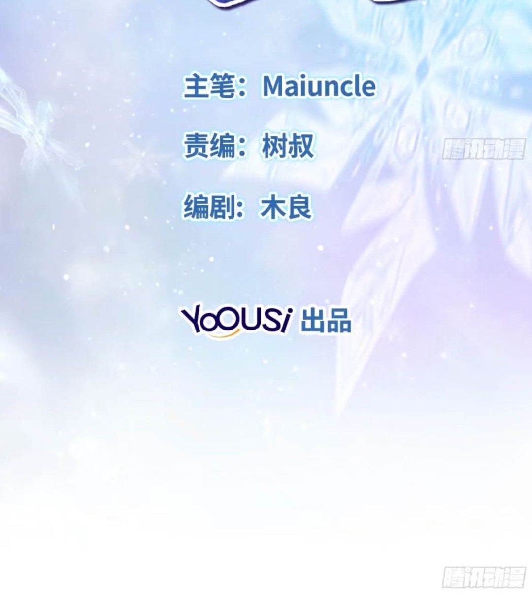Ice Queen Forced to Become Villain’s Son-in-law Chapter 7 - halaman 2