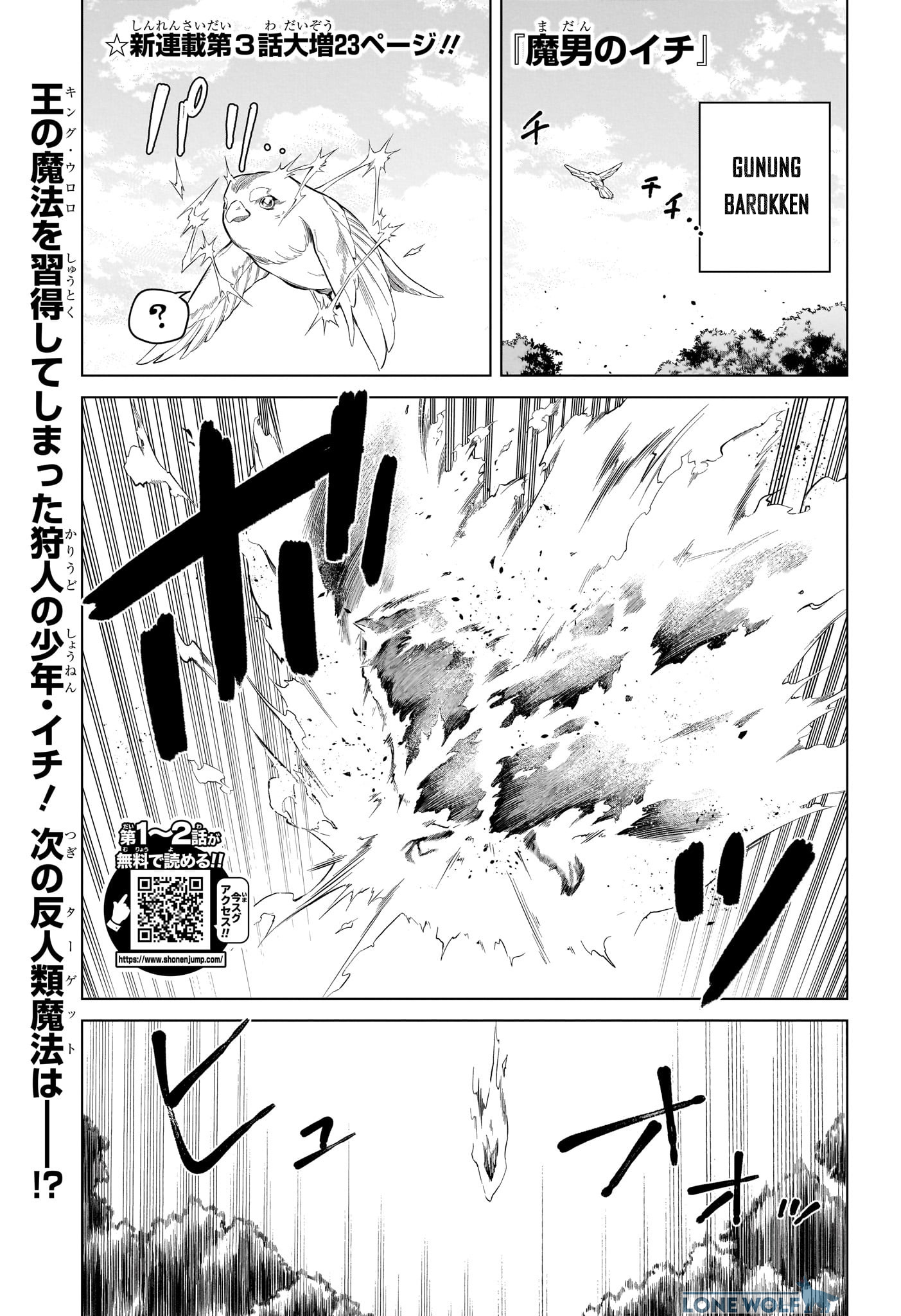 Ichi the Witch Chapter 3 - halaman 2