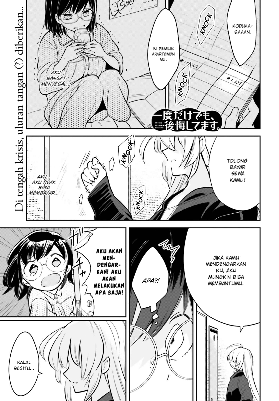 Ichido dake demo, Koukai Shitemasu. Chapter 1 - halaman 2