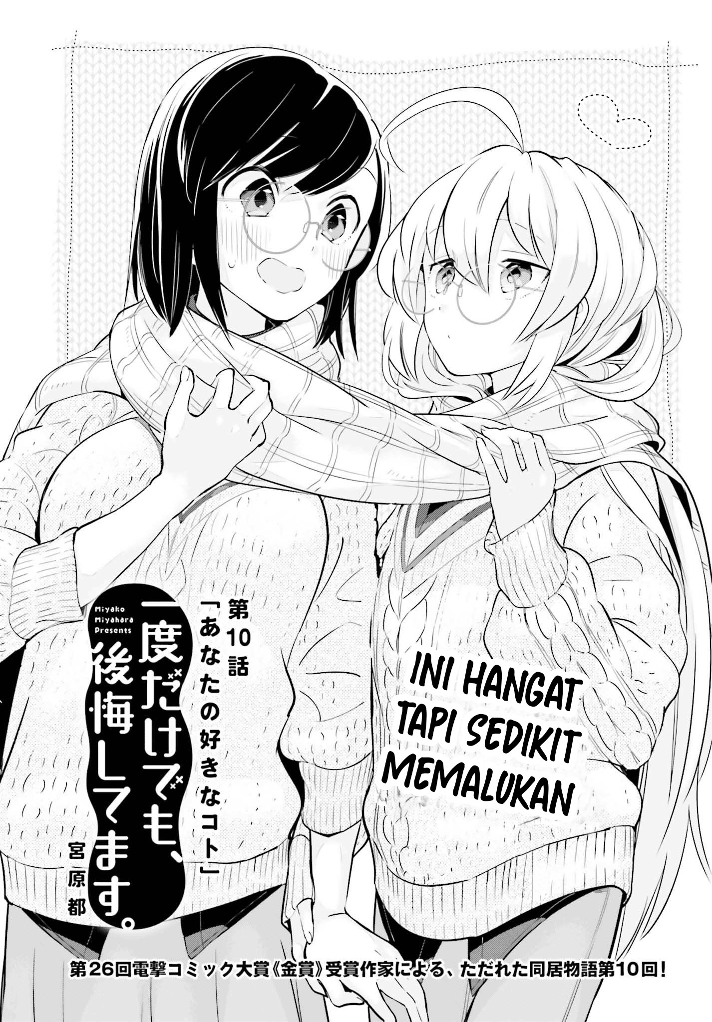 Ichido dake demo, Koukai Shitemasu. Chapter 10 - halaman 4