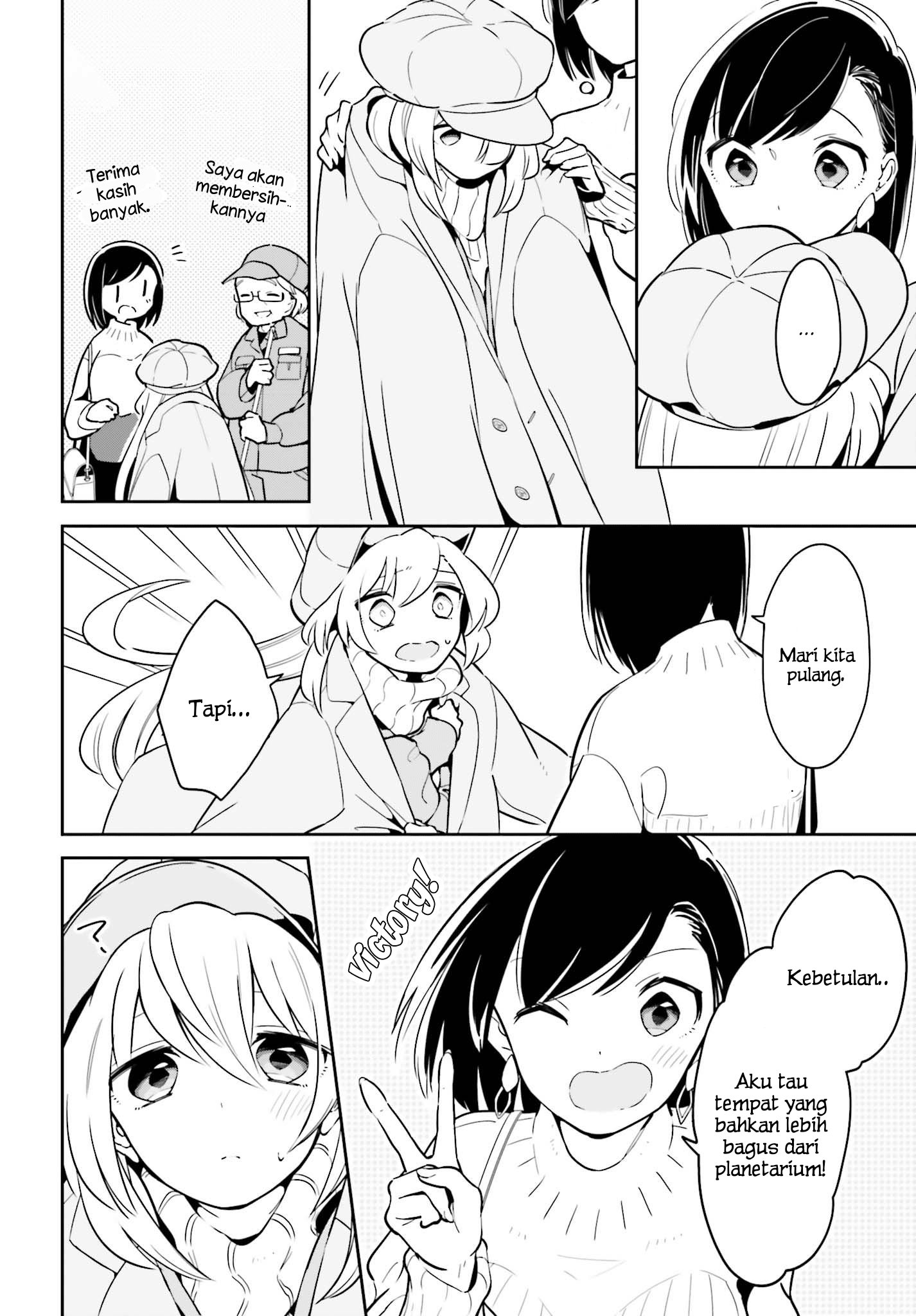 Ichido dake demo, Koukai Shitemasu. Chapter 11 - halaman 19