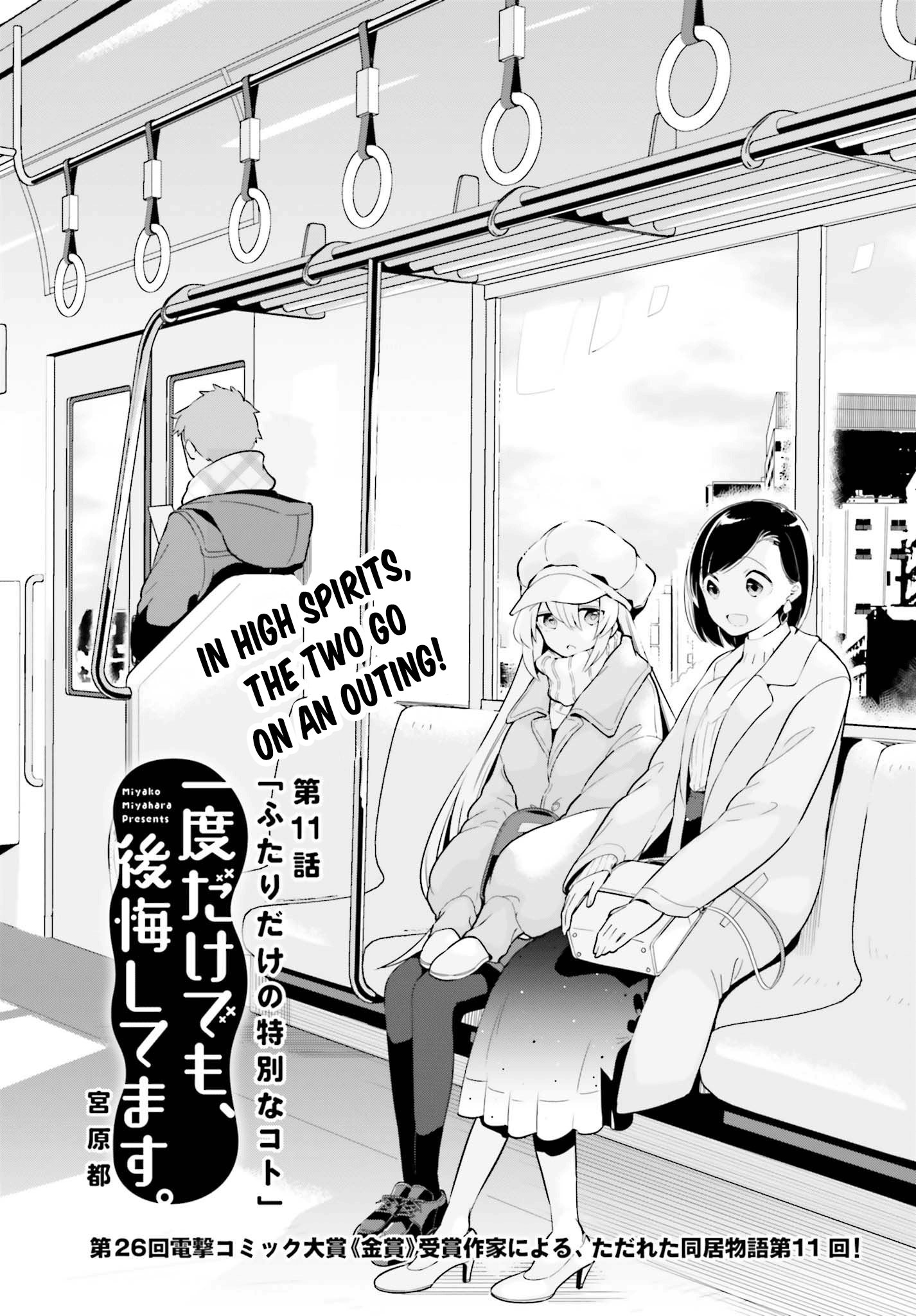 Ichido dake demo, Koukai Shitemasu. Chapter 11 - halaman 2