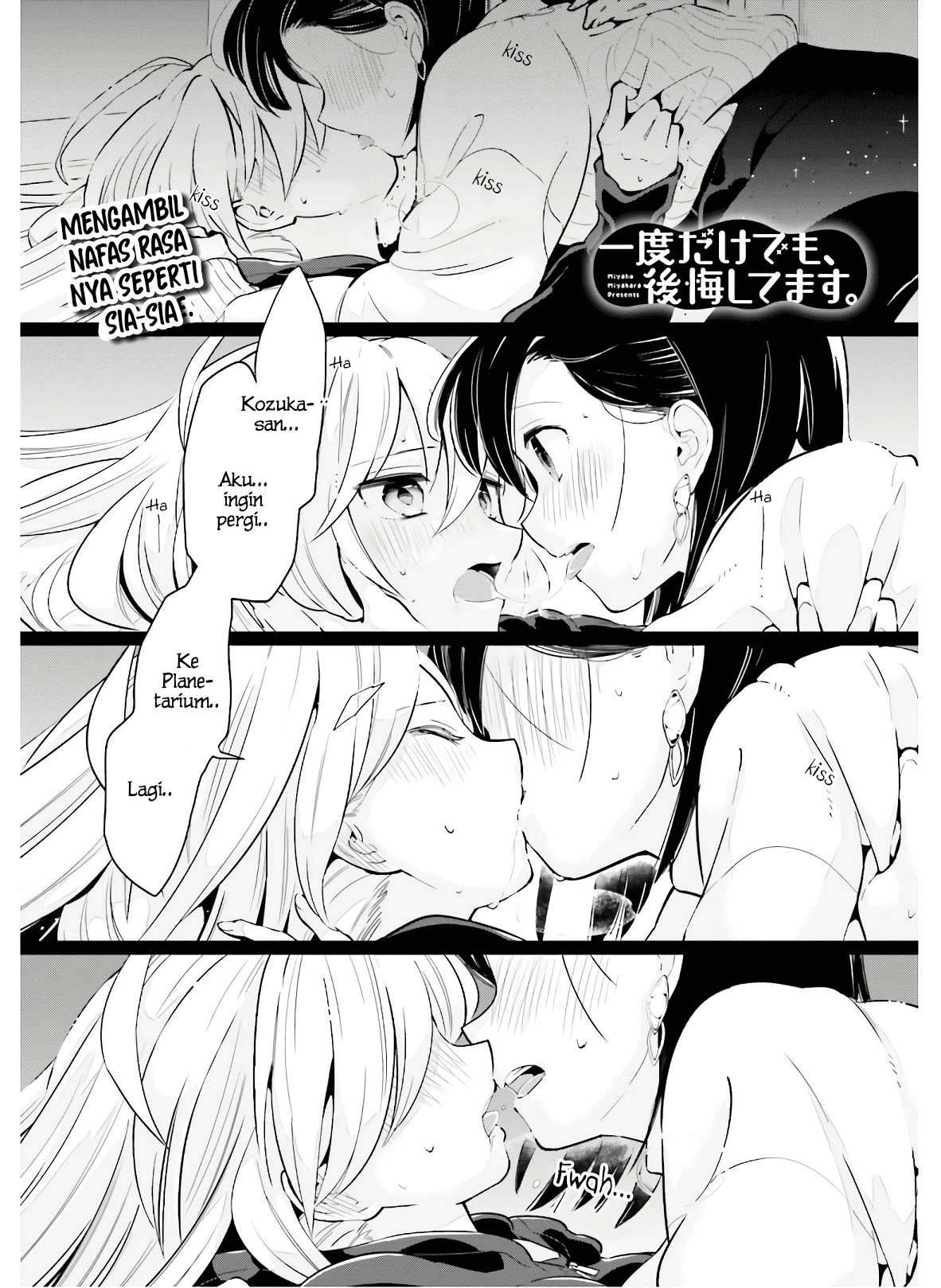 Ichido dake demo, Koukai Shitemasu. Chapter 12 - halaman 2