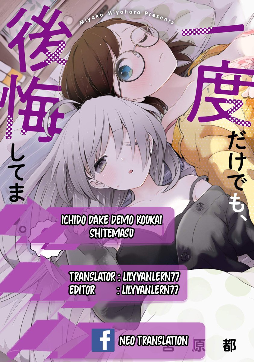 Ichido dake demo, Koukai Shitemasu. Chapter 14 - halaman 1