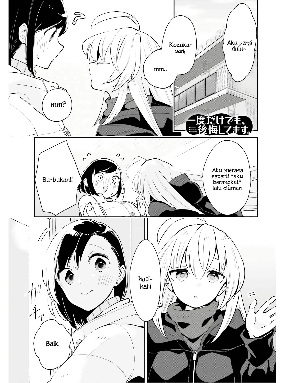 Ichido dake demo, Koukai Shitemasu. Chapter 14 - halaman 2