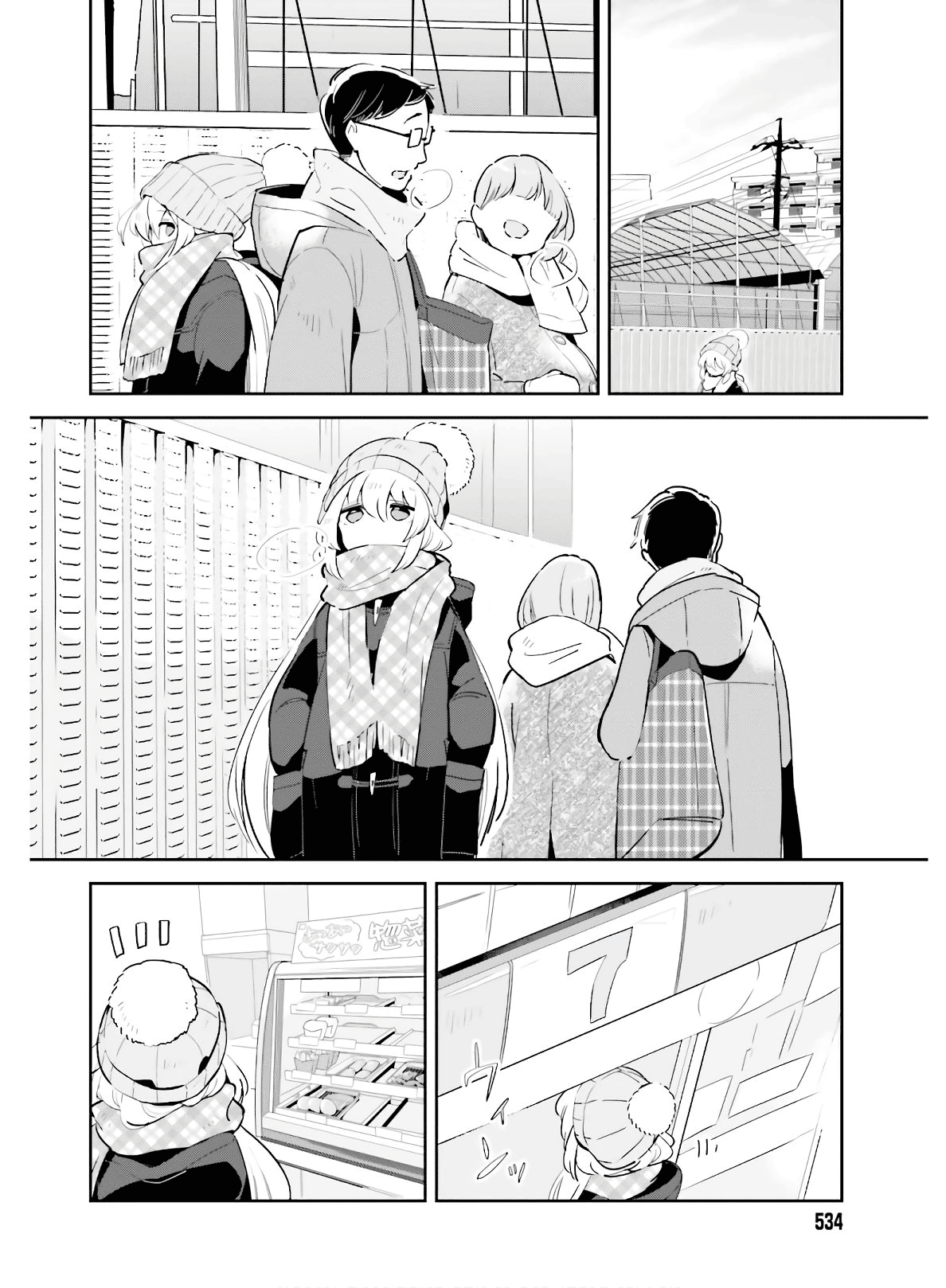 Ichido dake demo, Koukai Shitemasu. Chapter 15 - halaman 11