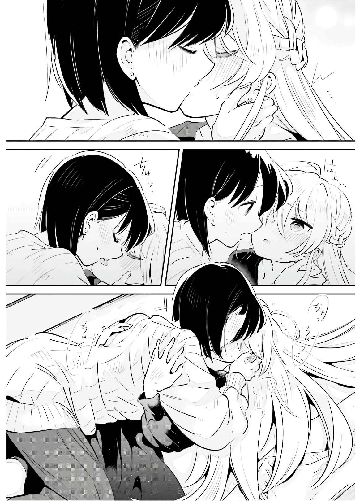 Ichido dake demo, Koukai Shitemasu. Chapter 16 - halaman 16