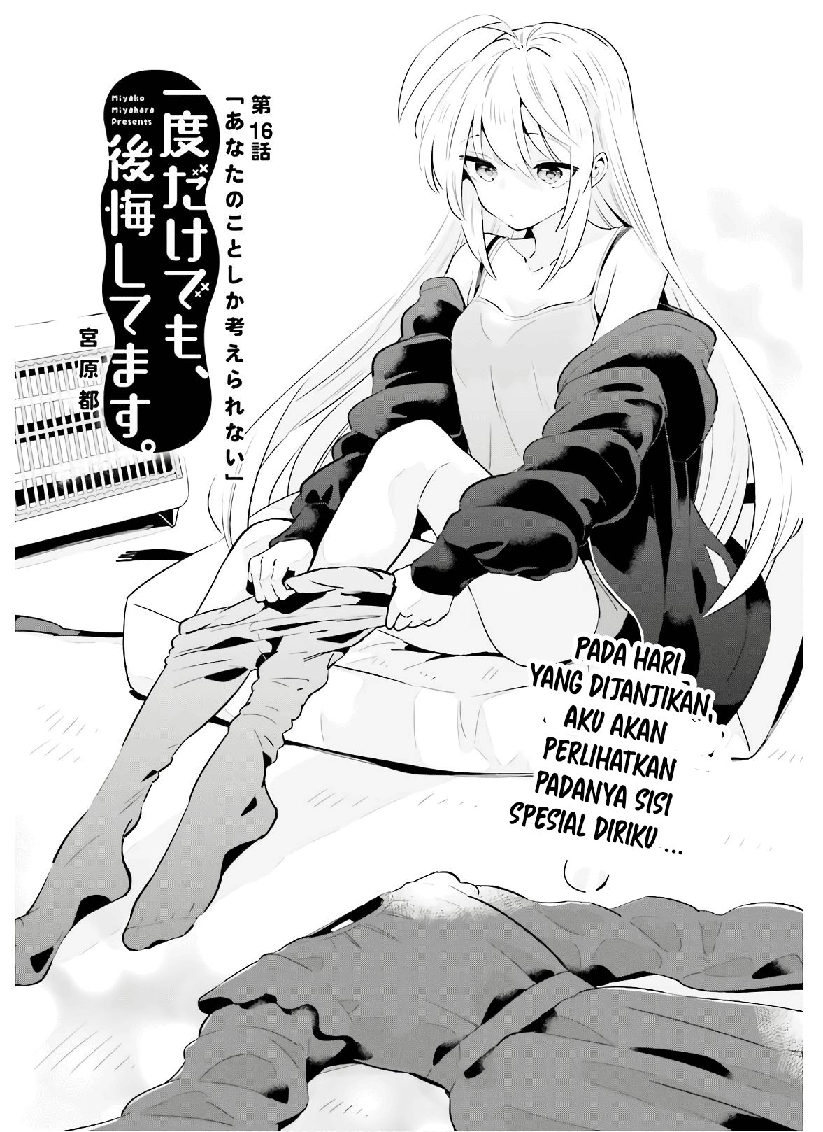 Ichido dake demo, Koukai Shitemasu. Chapter 16 - halaman 5