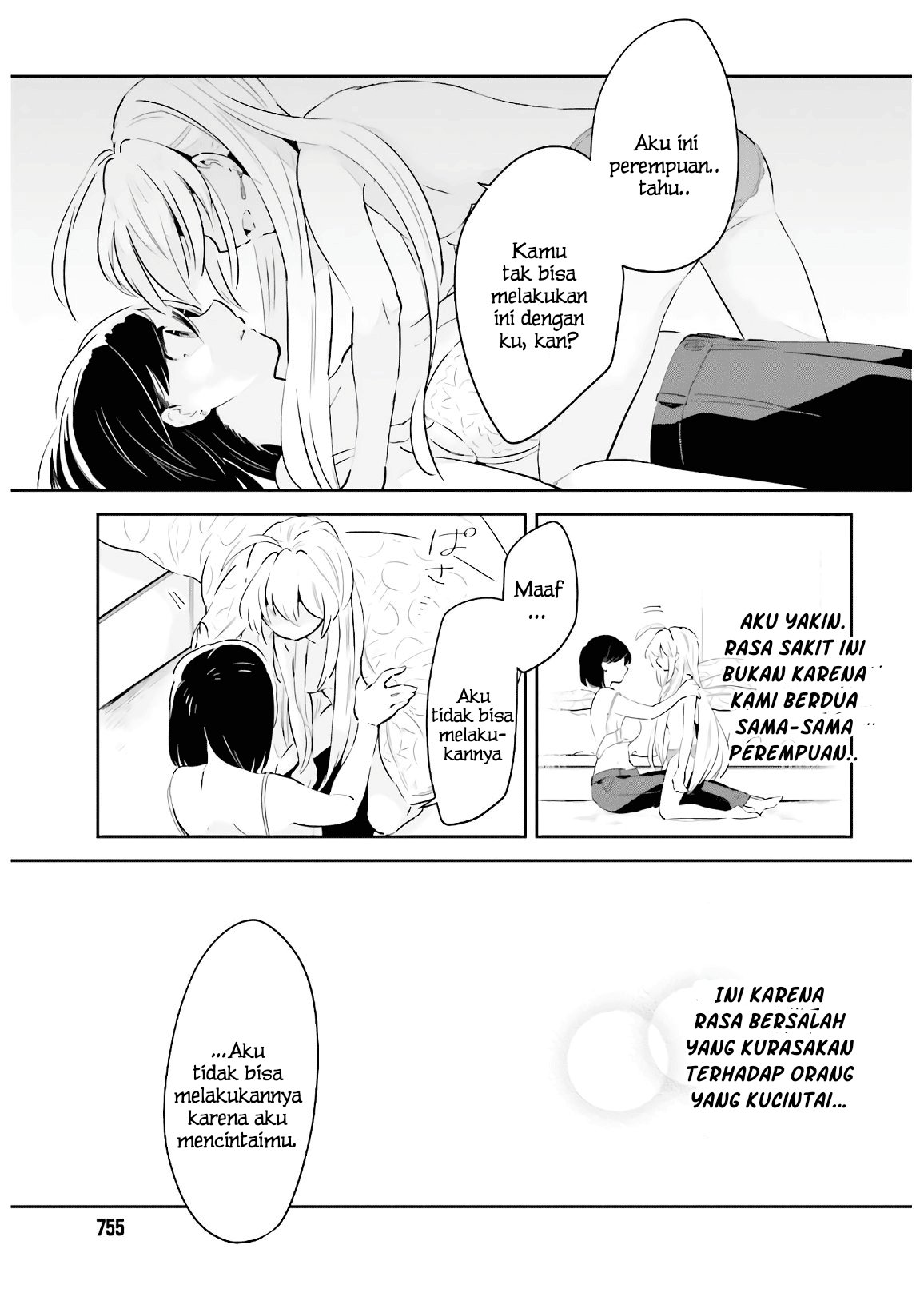 Ichido dake demo, Koukai Shitemasu. Chapter 17 - halaman 12