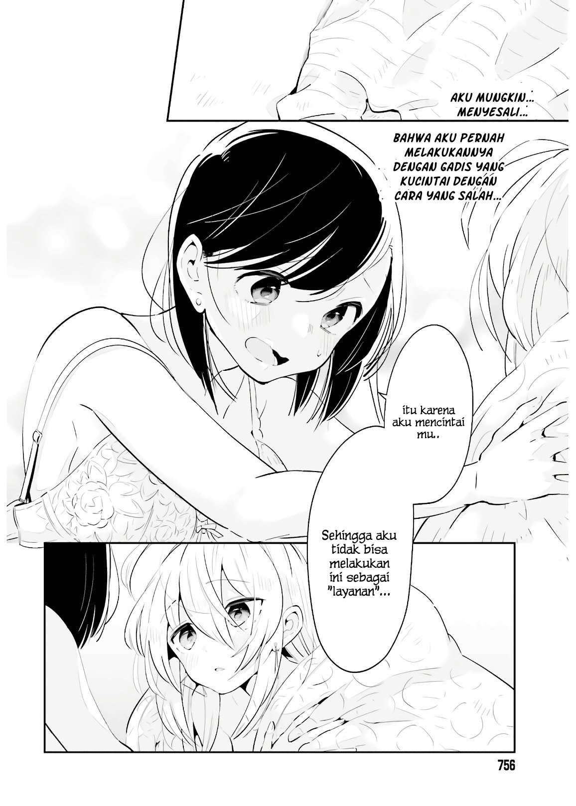 Ichido dake demo, Koukai Shitemasu. Chapter 17 - halaman 13