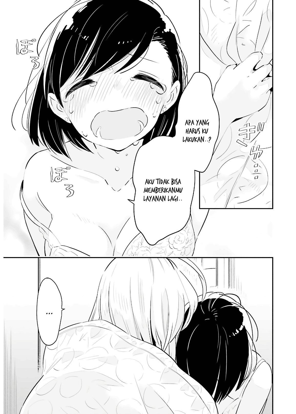 Ichido dake demo, Koukai Shitemasu. Chapter 17 - halaman 14