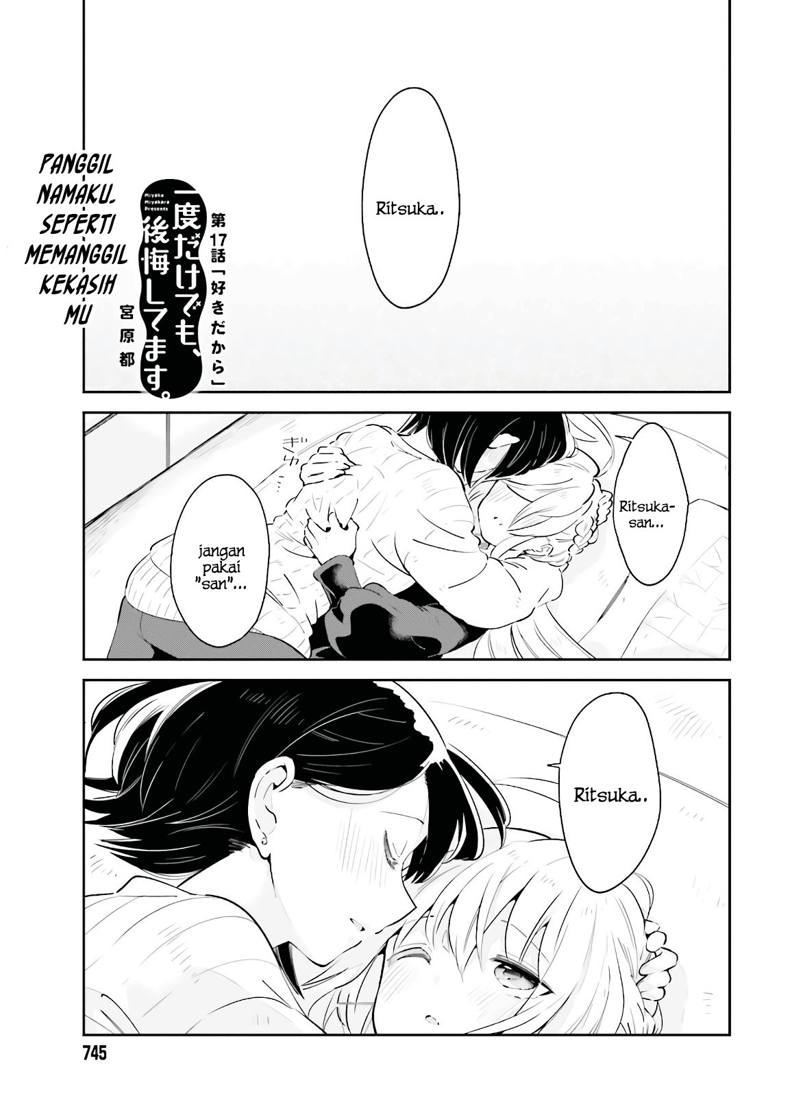 Ichido dake demo, Koukai Shitemasu. Chapter 17 - halaman 2